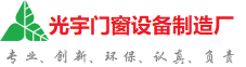陇南光宇门窗制造厂